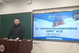 聚焦课改实践，赋能素养提升——柳州铁一中学自治区化学学科基地2025年柳州市级课题成果推广展示